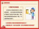 3.2参与民主生活（精讲课件＋视频）-2022-2023学年九年级道德与法治上册同步课堂(部编版)