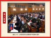 8.2共圆中国梦（精讲课件＋视频）-2022-2023学年九年级道德与法治上册同步课堂(部编版)