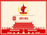 8.2共圆中国梦（精讲课件＋视频）-2022-2023学年九年级道德与法治上册同步课堂(部编版)