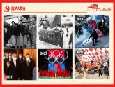 8.2共圆中国梦（精讲课件＋视频）-2022-2023学年九年级道德与法治上册同步课堂(部编版)