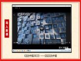 4.1夯实法治基础（精讲课件＋视频）-2022-2023学年九年级道德与法治上册同步课堂(部编版)