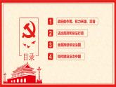 4.2凝聚法治共识（精讲课件＋视频）-2022-2023学年九年级道德与法治上册同步课堂(部编版)