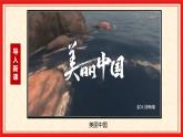 6.1+正视发展挑战（精讲课件＋视频）-2022-2023学年九年级道德与法治上册同步课堂(部编版)