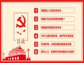 6.1+正视发展挑战（精讲课件＋视频）-2022-2023学年九年级道德与法治上册同步课堂(部编版)