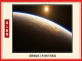 6.2共筑生命家园（精讲课件＋视频）-2022-2023学年九年级道德与法治上册同步课堂(部编版)