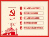6.2共筑生命家园（精讲课件＋视频）-2022-2023学年九年级道德与法治上册同步课堂(部编版)