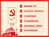 7.1 促进民族团结（精讲课件＋视频）-2022-2023学年九年级道德与法治上册同步课堂(部编版)