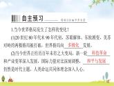 人教版九年级道德与法治下册第一单元第一课第二课时复杂多变的关系课件