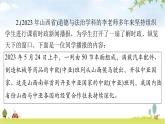 人教版九年级道德与法治下册第一单元第一课同住地球村聚焦中考课件