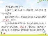 人教版九年级道德与法治下册第一单元第二课第一课时推动和平与发展课件