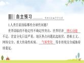 人教版九年级道德与法治下册第一单元第二课第2课时谋求互利共赢课件