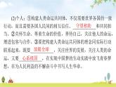 人教版九年级道德与法治下册第一单元第二课第2课时谋求互利共赢课件