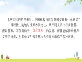 人教版九年级道德与法治下册第二单元第三课第二课时与世界深度互动课件