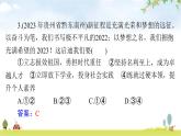 人教版九年级道德与法治下册第三单元第五课少年的担当聚焦中考课件