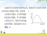 人教版九年级道德与法治下册第三单元第六课我的毕业季聚焦中考课件