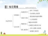 人教版九年级道德与法治下册第三单元第七课第一课时回望成长课件