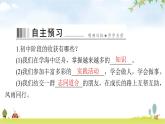 人教版九年级道德与法治下册第三单元第七课第一课时回望成长课件