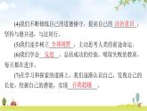 人教版九年级道德与法治下册第三单元第七课第一课时回望成长课件