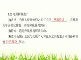 人教版八年级道德与法治下册第二单元第三课第二课时依法行使权利课件