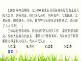人教版八年级道德与法治下册第三单元检测课件