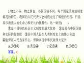 人教版八年级道德与法治下册第三单元检测课件