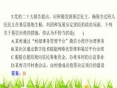 人教版八年级道德与法治下册第三单元检测课件