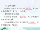 人教版七年级道德与法治下册第一单元第一课第二课时成长的不仅仅是身体课件