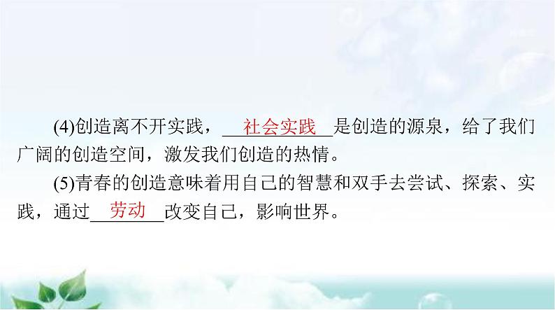 人教版七年级道德与法治下册第一单元第一课第二课时成长的不仅仅是身体课件第7页