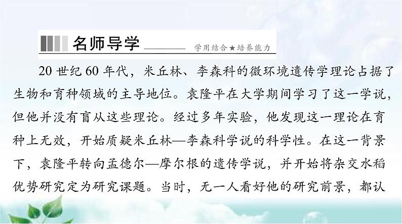 人教版七年级道德与法治下册第一单元第一课第二课时成长的不仅仅是身体课件第8页