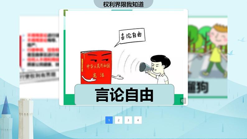 依法行使权利   课件 八年级下册道德与法治第5页