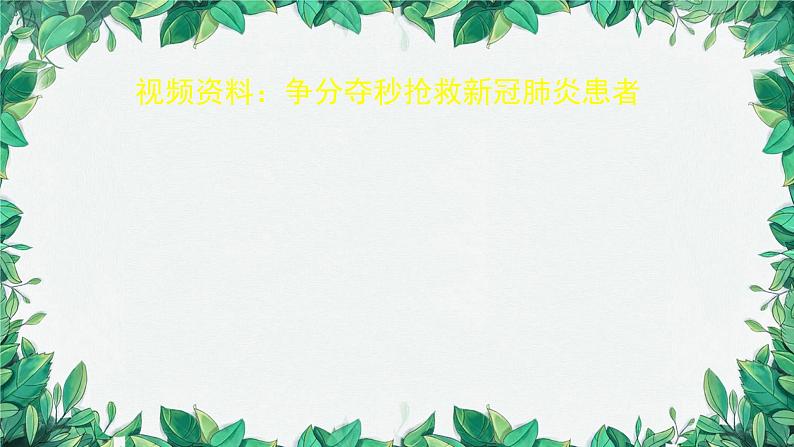 部编版道德与法治八年级下册 公民权利的保障书课件04