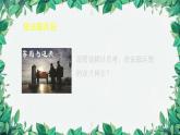 部编版道德与法治八年级下册 公民基本义务2课件