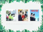 部编版道德与法治八年级下册 国家行政机关1课件