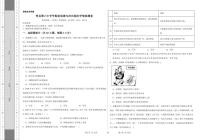 河北省沧州市青县第六中学+2023-2024学年八年级上学期期末道德与法治试题