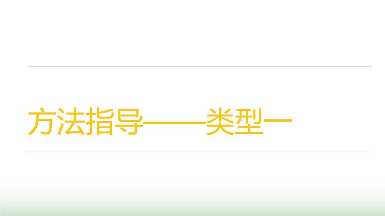 中考道德与法治复习专题七非选择题答题方法指导与训练课件第3页