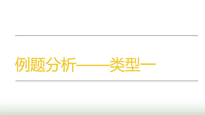 中考道德与法治复习专题七非选择题答题方法指导与训练课件第8页