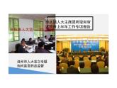 2.2+加强宪法监督+课件-2023-2024学年统编版道德与法治八年级下册