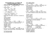 宁夏银川市兴庆区掌政中学2023-2024学年七年级上学期期中道德与法治试题