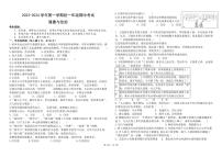 内蒙古鄂尔多斯市东胜区2023-2024学年七年级上学期期中道德与法治试卷