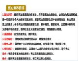 2.1+坚持依宪治国+课件-2023-2024学年统编版道德与法治八年级下册