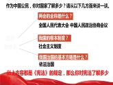 2.1+坚持依宪治国+课件-2023-2024学年统编版道德与法治八年级下册