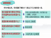 2.1+坚持依宪治国+课件-2023-2024学年统编版道德与法治八年级下册 (4)