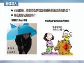 1.2成长的不仅仅是身体+课件-2023-2024学年度道德与法治部编版七年级下册