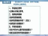 1.2成长的不仅仅是身体+课件-2023-2024学年度道德与法治部编版七年级下册
