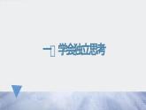 1.2成长的不仅仅是身体+课件-2023-2024学年度道德与法治部编版七年级下册