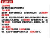 1.2+成长的不仅仅是身体+课件-2023-2024学年统编版道德与法治七年级下册