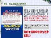 1.2+成长的不仅仅是身体+课件-2023-2024学年统编版道德与法治七年级下册