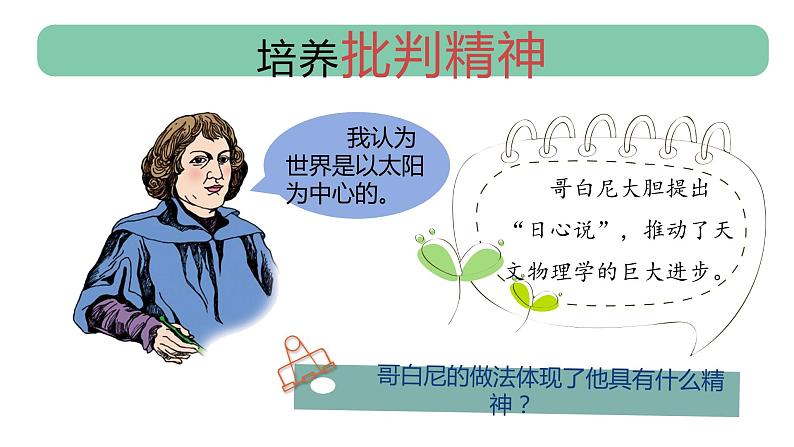 1.2+成长的不仅仅是身体+课件-2023-2024学年统编版道德与法治七年级下册第8页