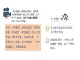 1.2+成长的不仅仅是身体+课件-2023-2024学年统编版道德与法治七年级下册 (1)