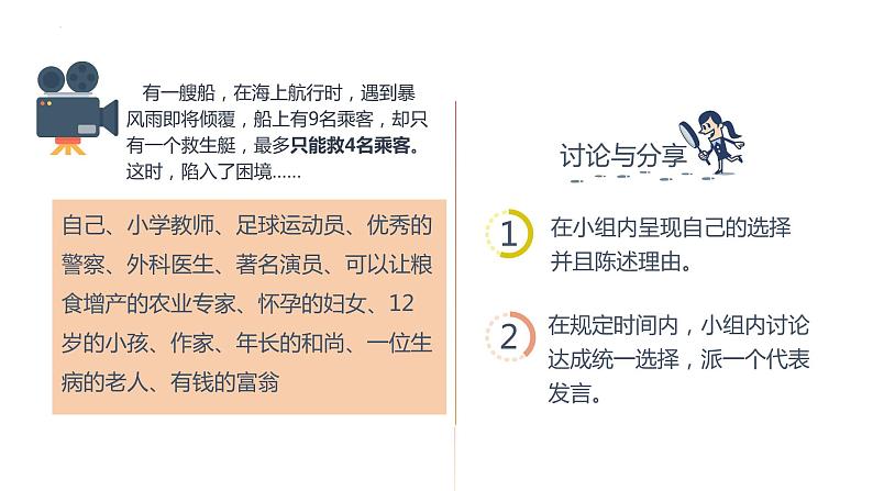 1.2+成长的不仅仅是身体+课件-2023-2024学年统编版道德与法治七年级下册 (1)02